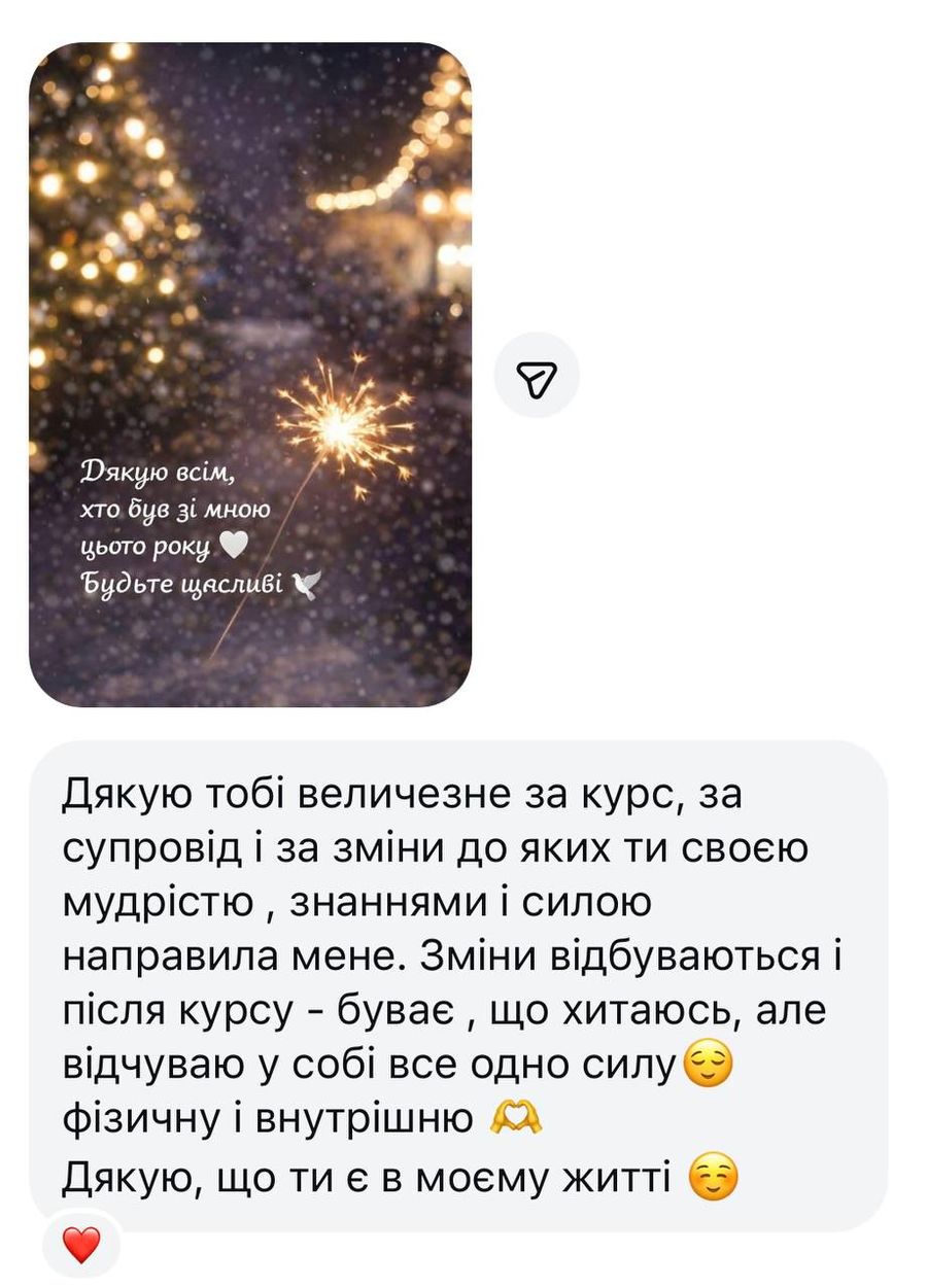 відгук учасниці