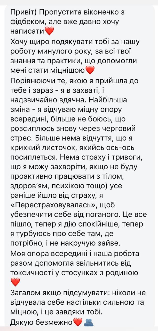 відгук учасниці