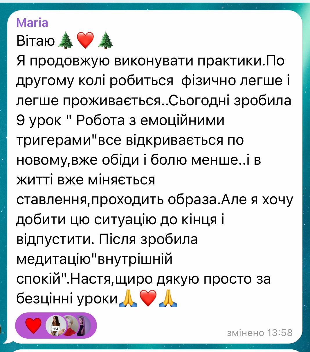 відгук учасниці