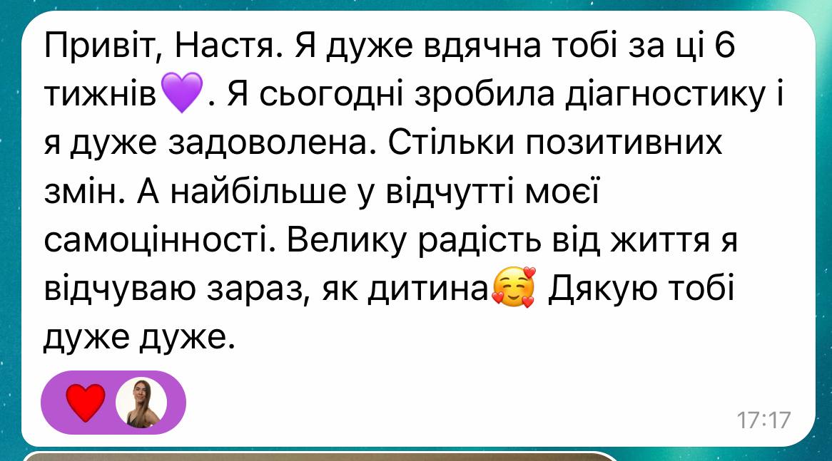 відгук учасниці