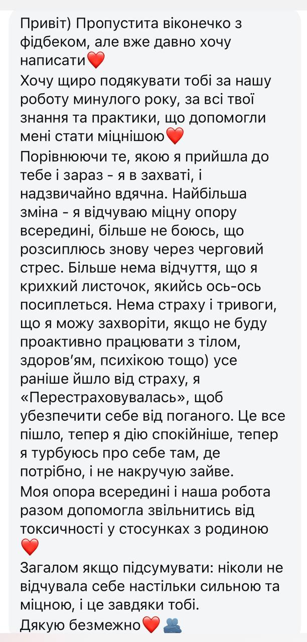 відгук учасниці