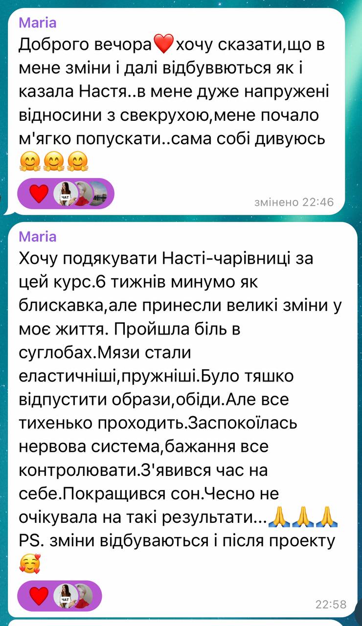 відгук Maria