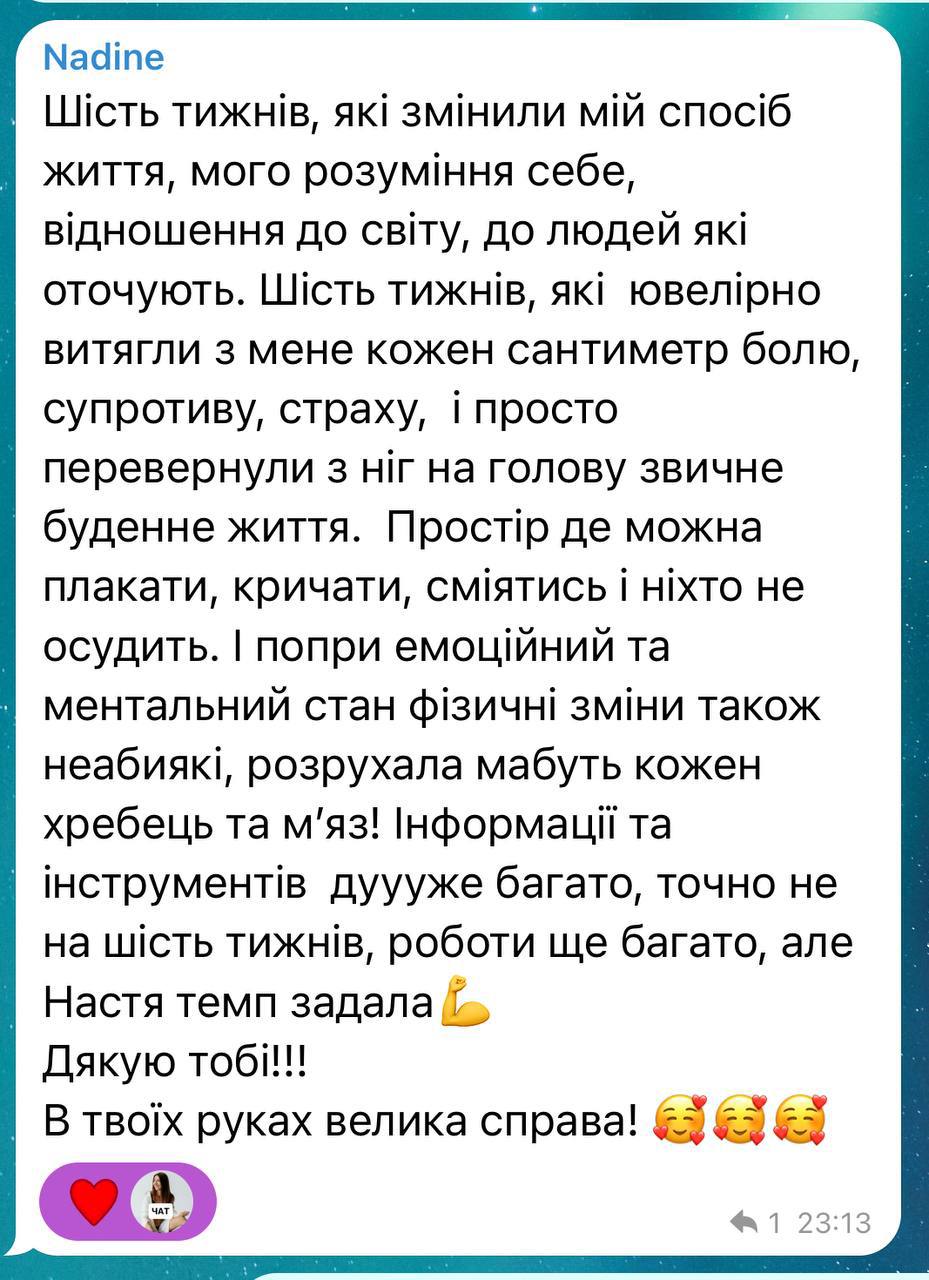 відгук учасниці